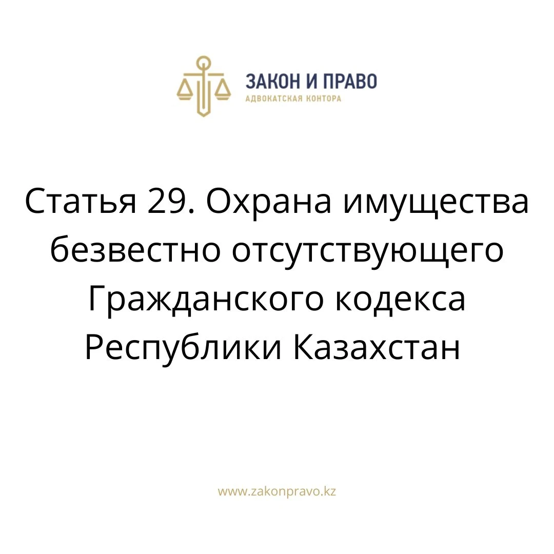 АMANAT партиясы және Заң және Құқық адвокаттық кеңсесінің серіктестігі аясында елге тегін заң көмегі көрсетілді